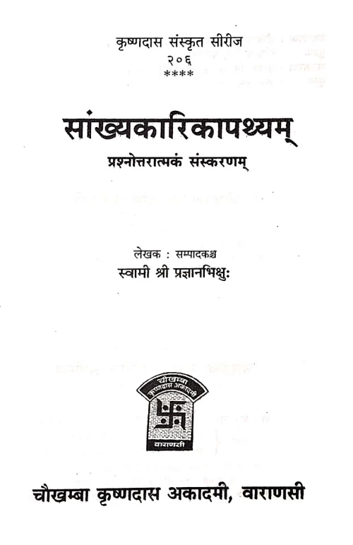 Sankhyakarika Pathyam